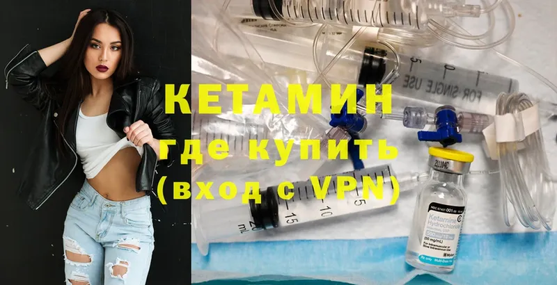 блэк спрут вход  Магадан  КЕТАМИН VHQ 